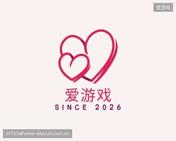 解读爱游戏官方入口